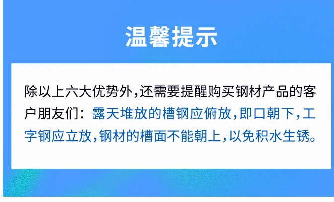 与普通槽钢相比，热镀锌槽钢的6大优势你知道吗？_05.jpg